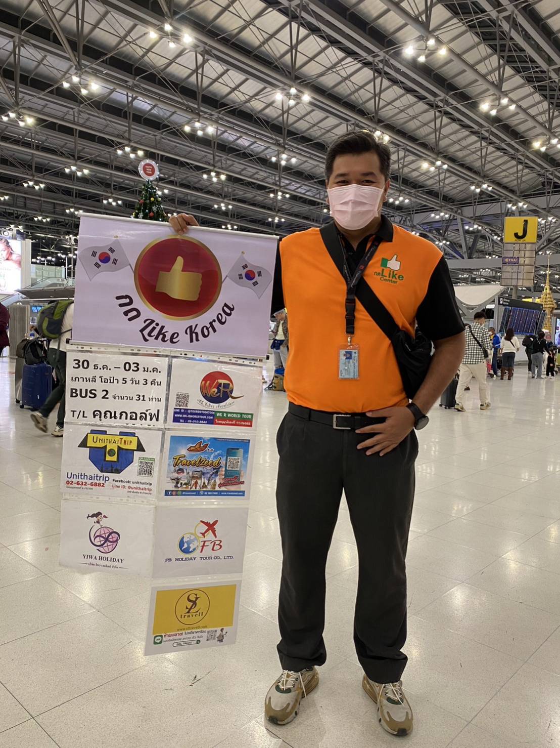 เกาหลี โอปปา 30-3 ม.ค.66